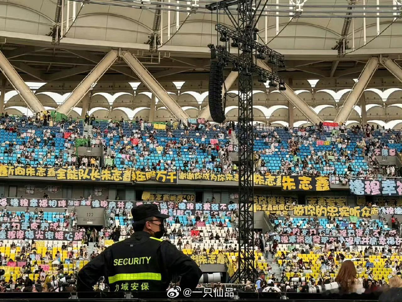 朱志鑫场内灯牌一句话：朱志鑫粉丝牛比！ 