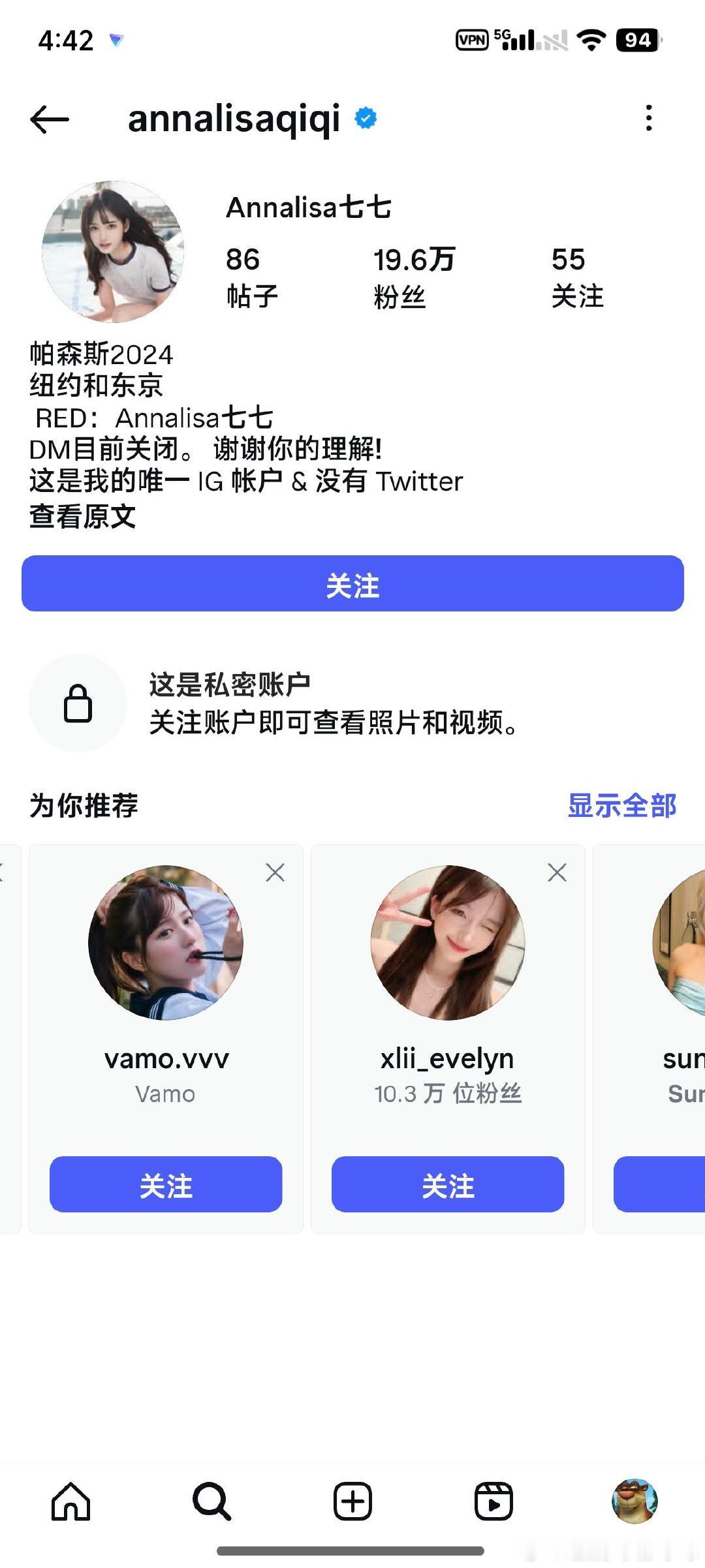 林俊杰女友ins设置私密账户 林俊杰女友七七ins设置隐私，估计不想收到过多关注