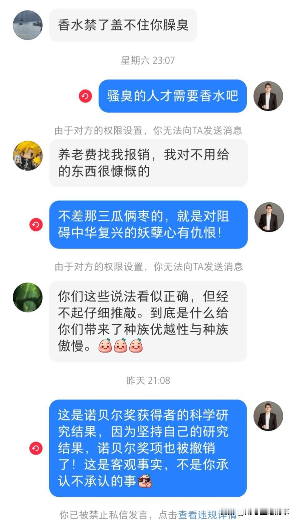 被平台禁言可以理解，毕竟这么多人共享的平台需要制定一些规则，使平台保持在一定的可