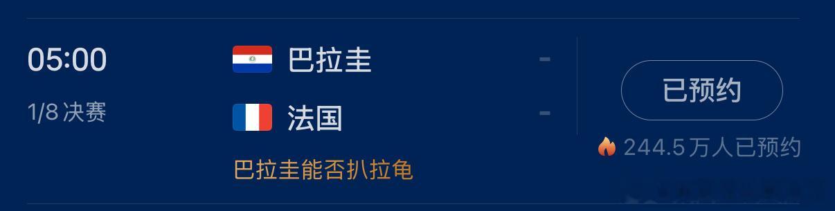 巴拉圭能否扒拉龟 写这个比赛预告的真是神人，得是什么脑子才能想出这个文案…“巴拉