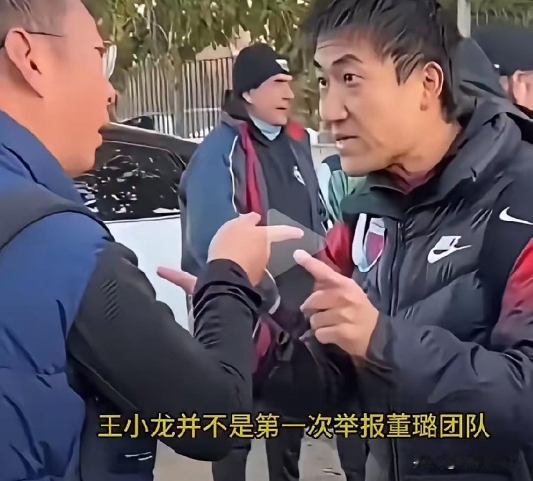 前国脚王晓龙多次举报董路，致其夺冠直播10万+瞬间被封。6月9日，董路带领中国足