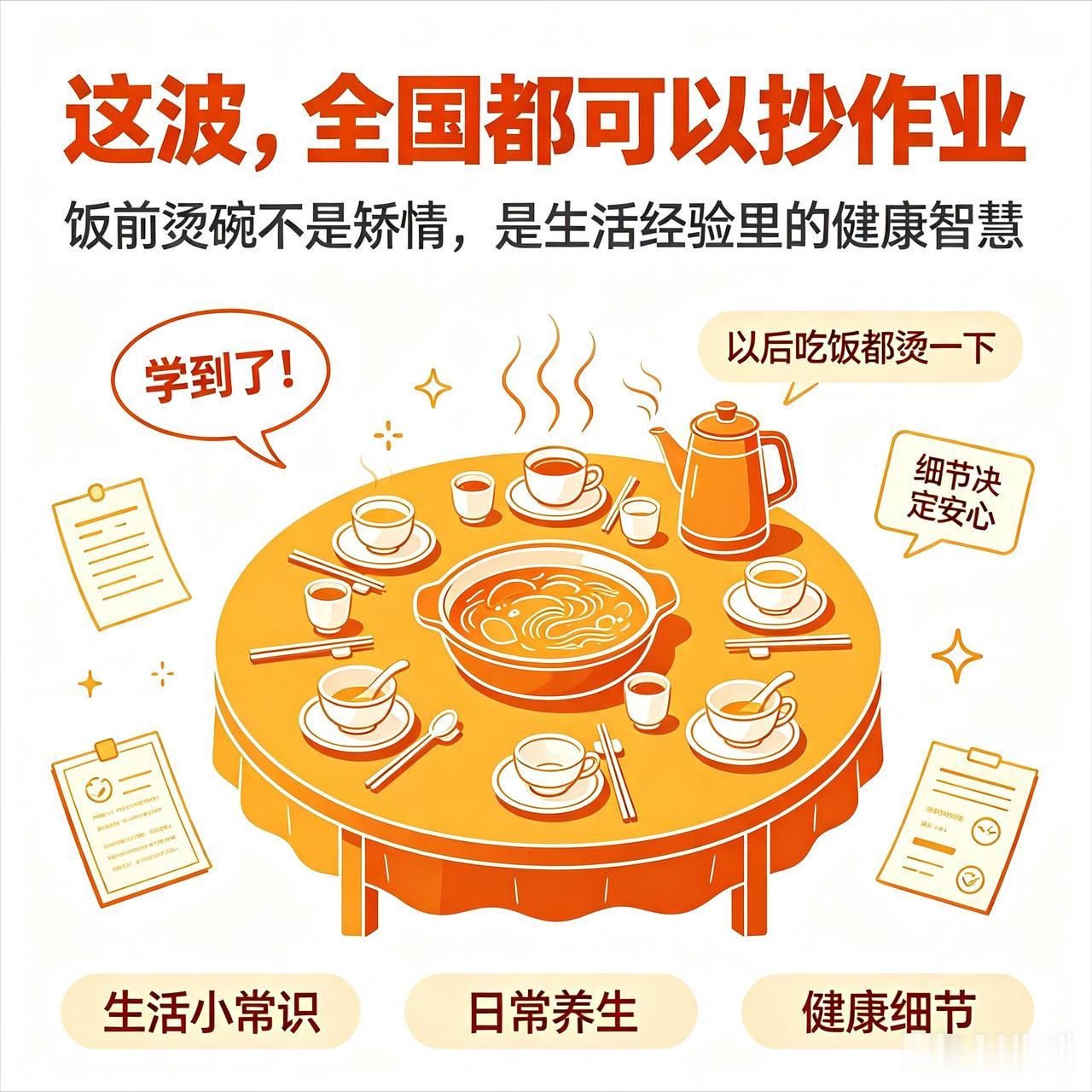 近日全网刷屏！广东人坚持几十年的习惯，终于被科学实锤了！

一直被全网调侃“讲究