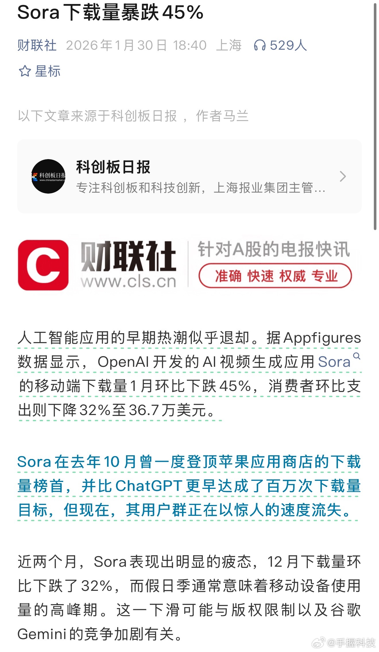 sora突然关停原因主要原因在于入不敷出吧，运营成本极高，但没多少人愿意付费，收