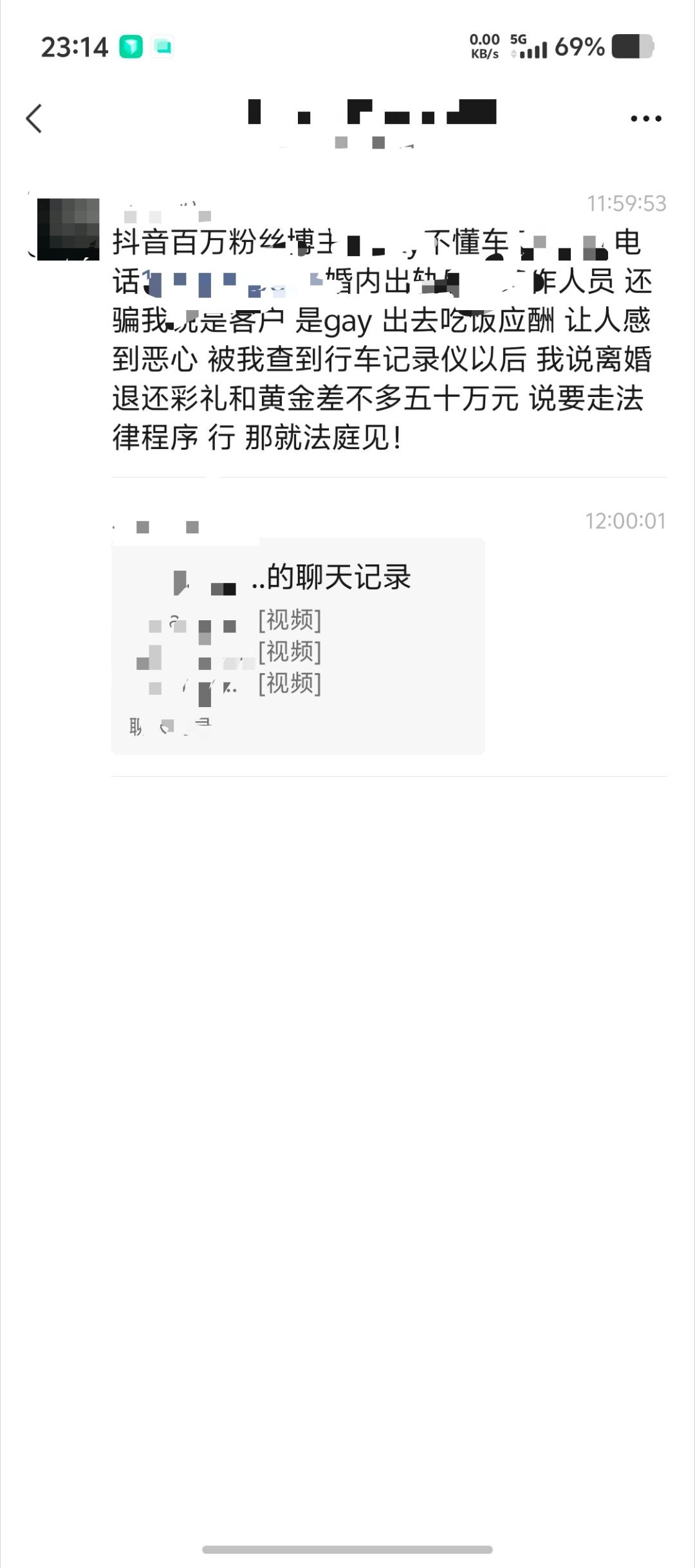 Lucky不懂车老公曝出轨视频首先我得说，这个行业绝大多数甲方和媒体关系是非常阳