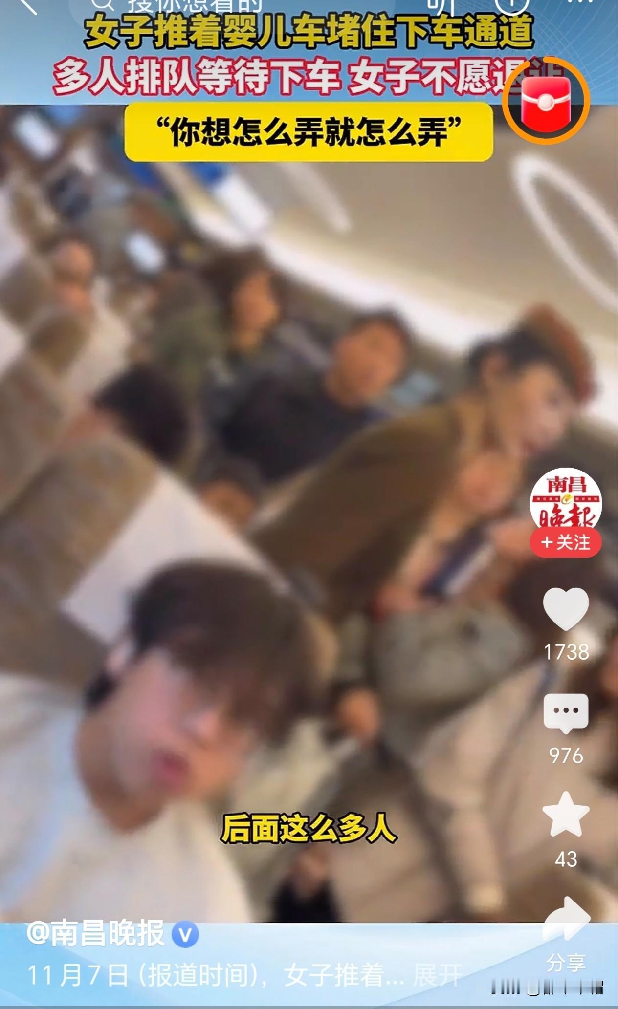 一般人怕惹众怒，可是有人就是要通过惹众怒达到自己的目的。近日，高铁上一女子推着婴