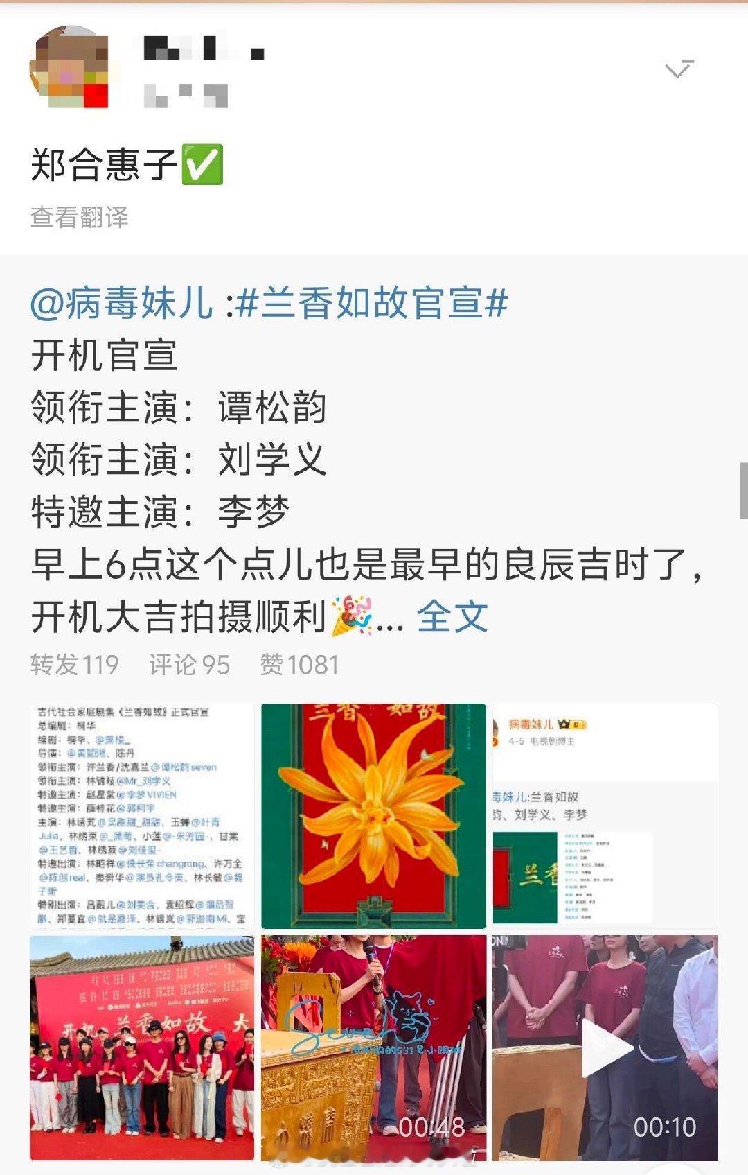 对于郑合惠子这种偶然出头，小火了一阵的演员来说，兰香如故 还不算好饼么？就算是头