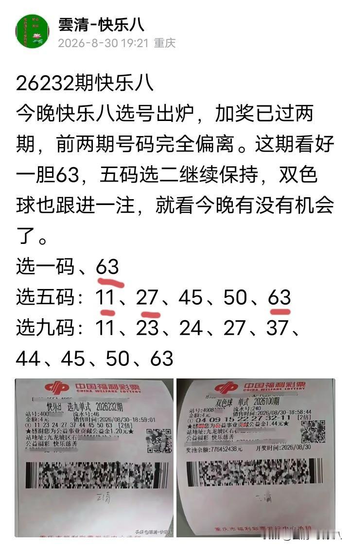 一胆中，五码中三个，双色球中三红