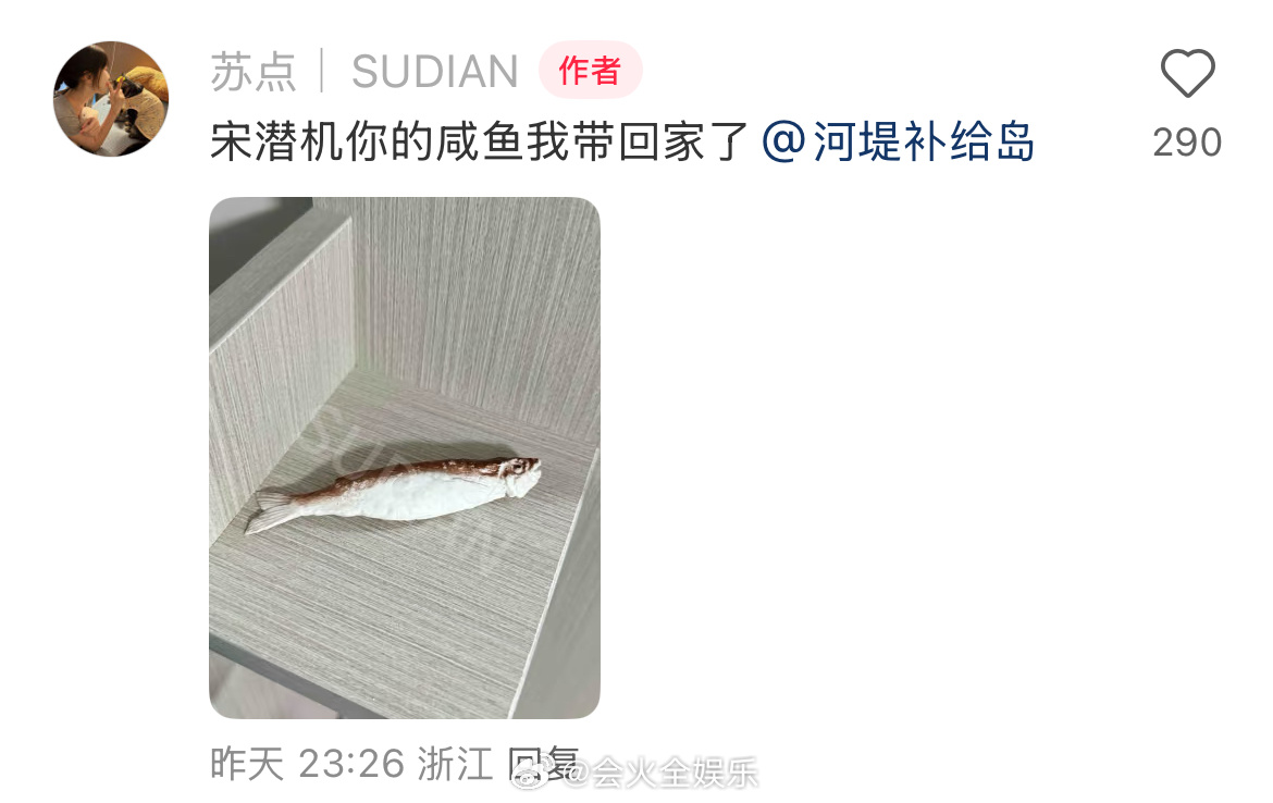 哈哈哈哈哈哈哈王鹤棣的咸鱼掉了捡到了王鹤棣的咸鱼 ​​​