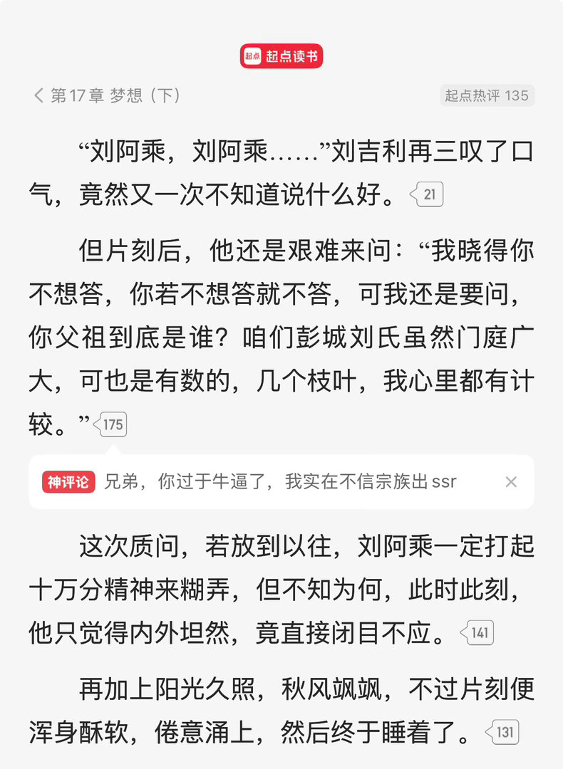 笑死我了[笑cry] 古人在辩证法打击下的自我怀疑 ​​​