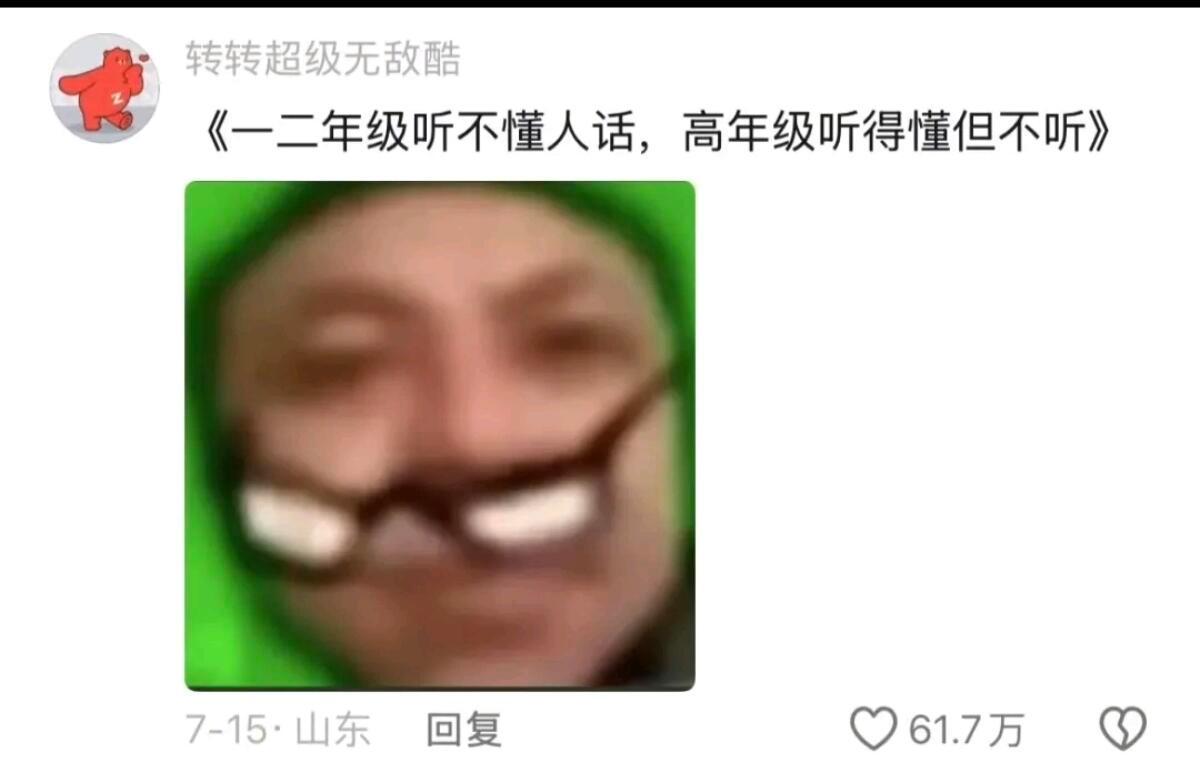 当老师以后才知道的事... ​​​