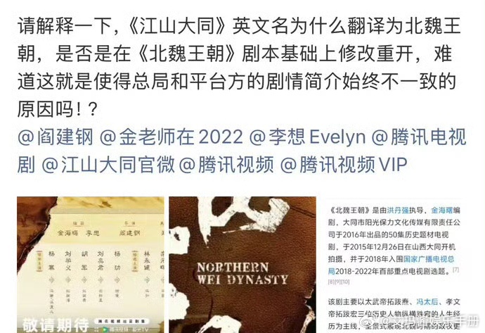 杨幂粉丝维⭕江山大同剧情👇🏻 