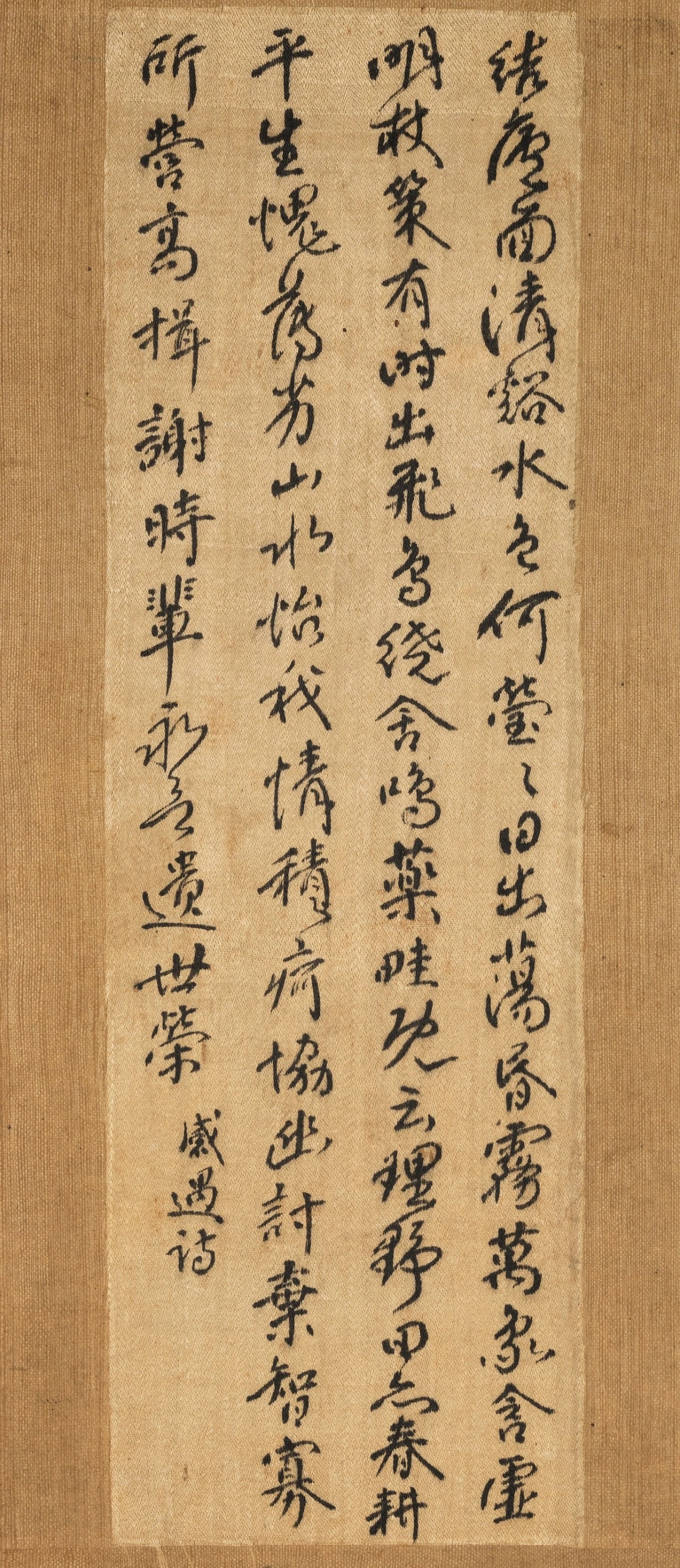 书法字帖[超话]  傅山行书《时贤诗册》水墨绫本甲辰（1664年）作 