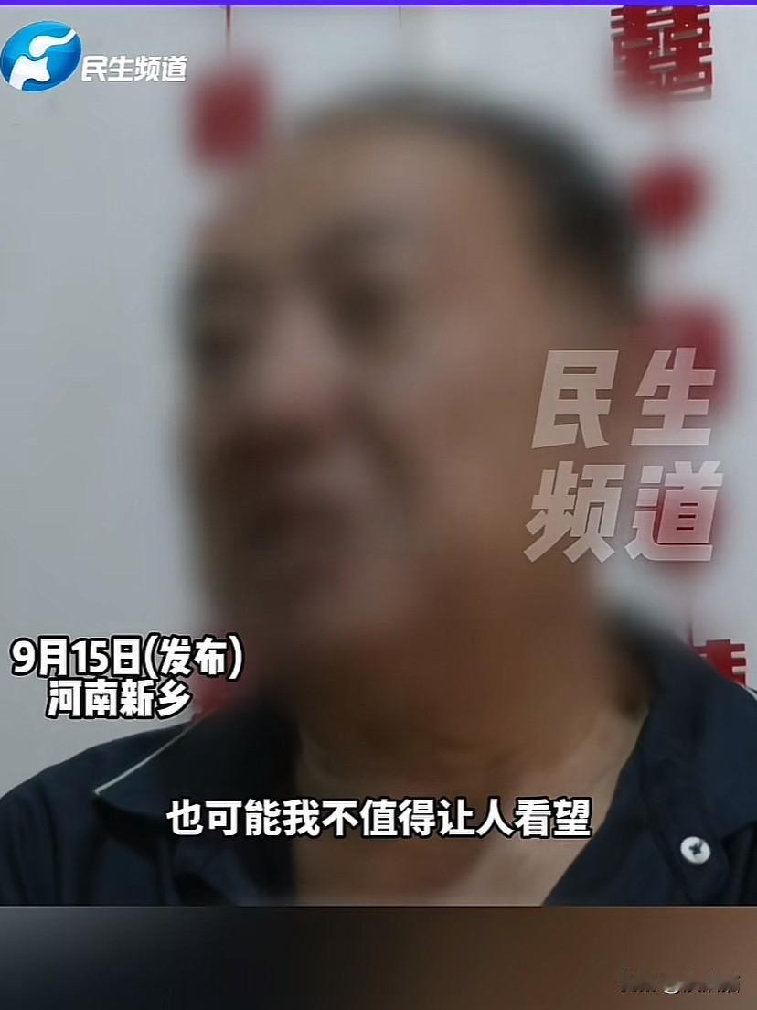 不是不养，怎么养法我自己决定。河南新乡，男子称两个女儿结婚后都把自己拉黑断联。大