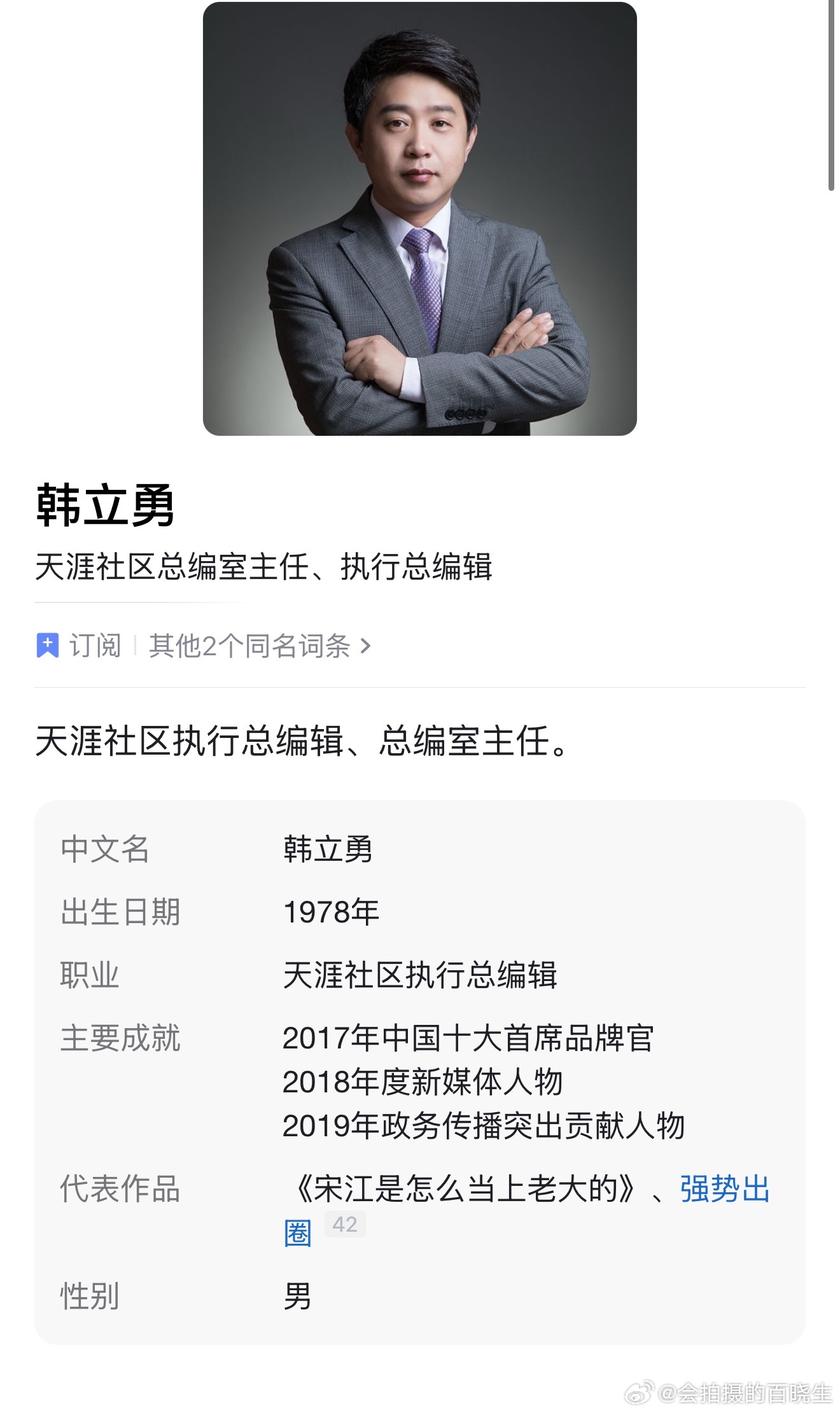 著名媒体人公关专家韩立勇老师，为韩红老师代写的道歉声明。两位韩老师想来500年前