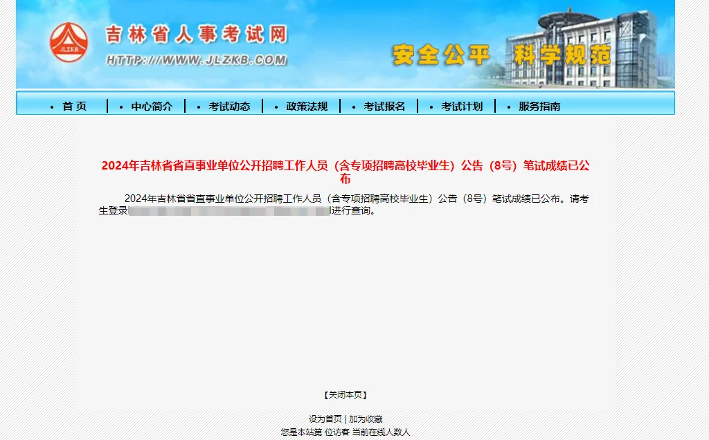 出成绩了，吉林主打一个“速度”！