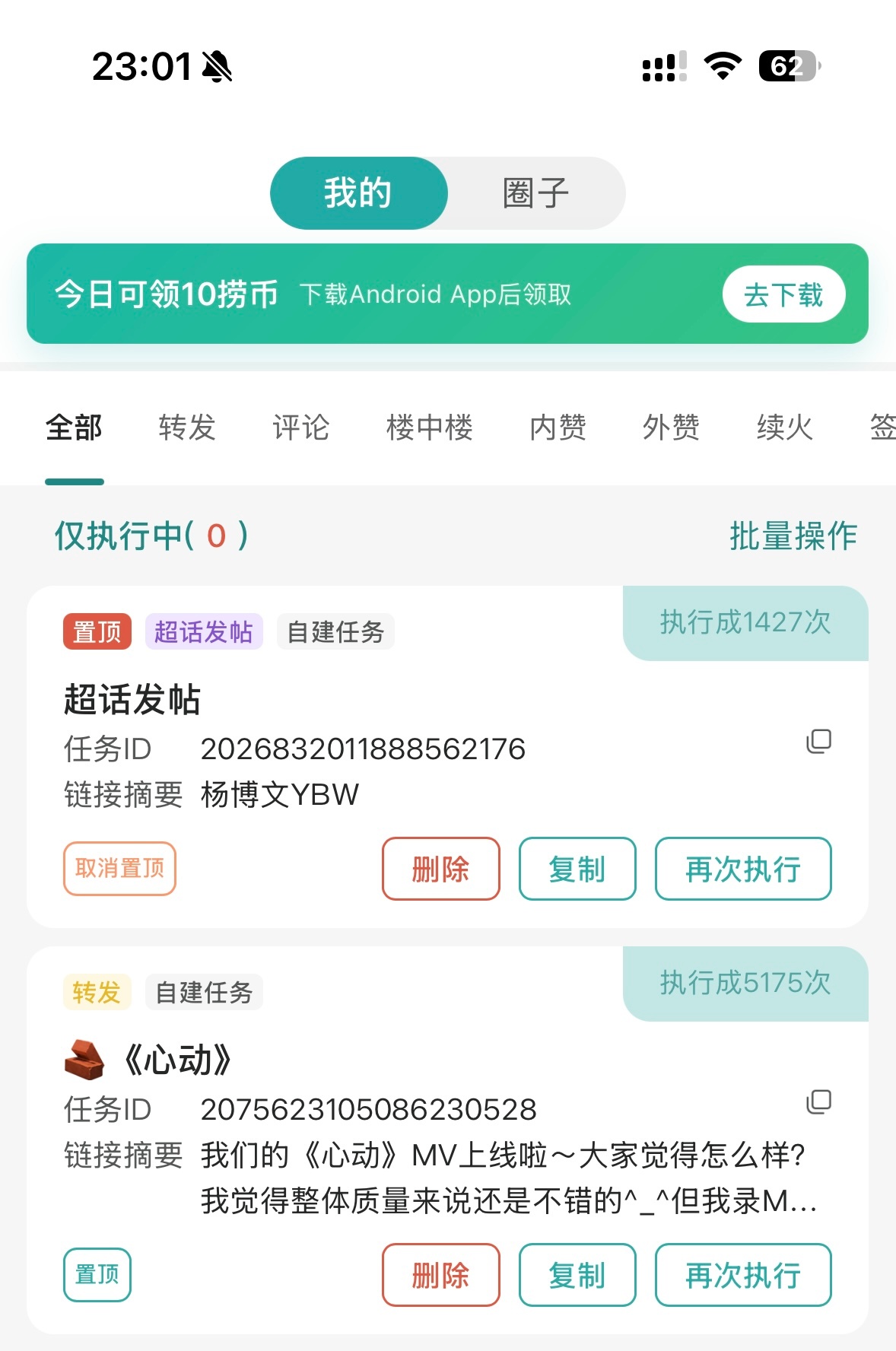 7.12📚打卡陪杨博文向全世界出发