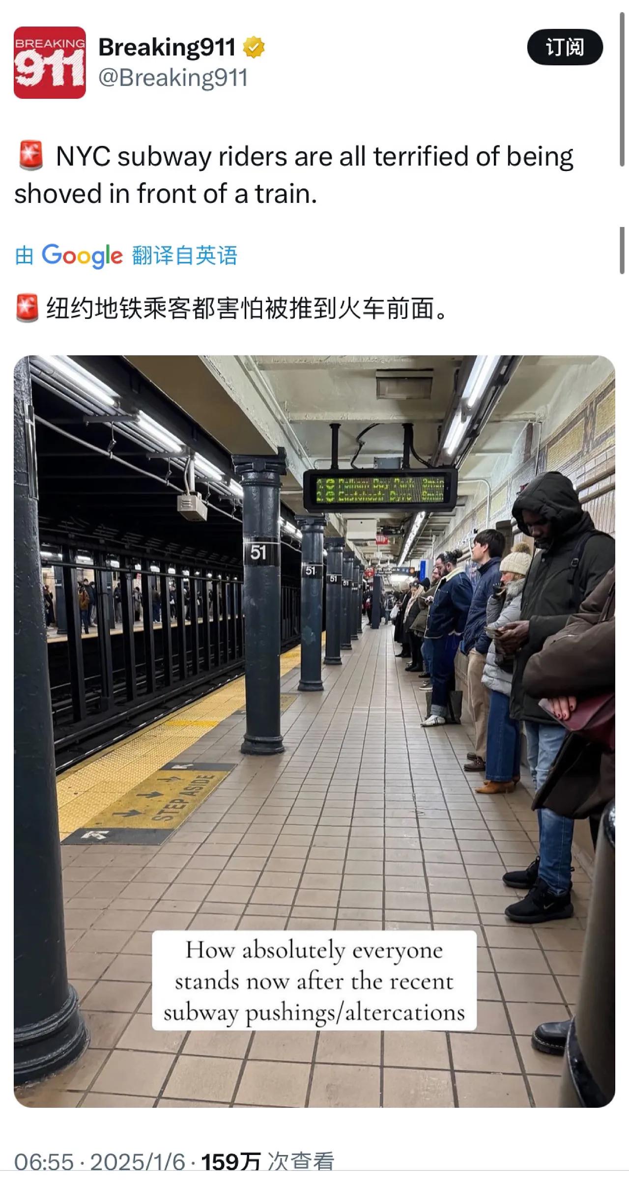 任何人都不想惨死在铁轨下。所以现在纽约地铁乘客都选择在后面站着，他们害怕被推到地