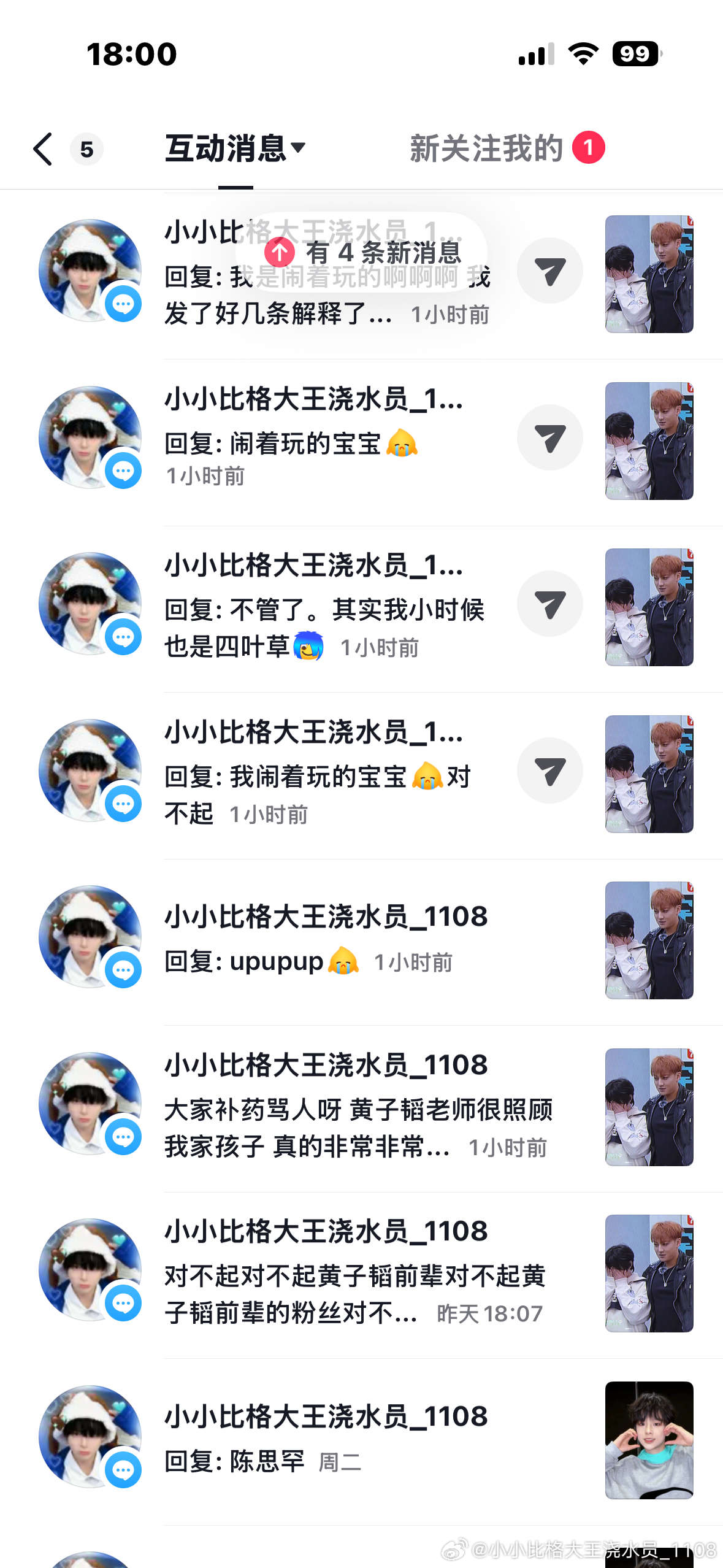 我好惨我发的那个韬马的罕子火了以后就有人出警了我解释得键盘都烂了怎么还有人在挑衅