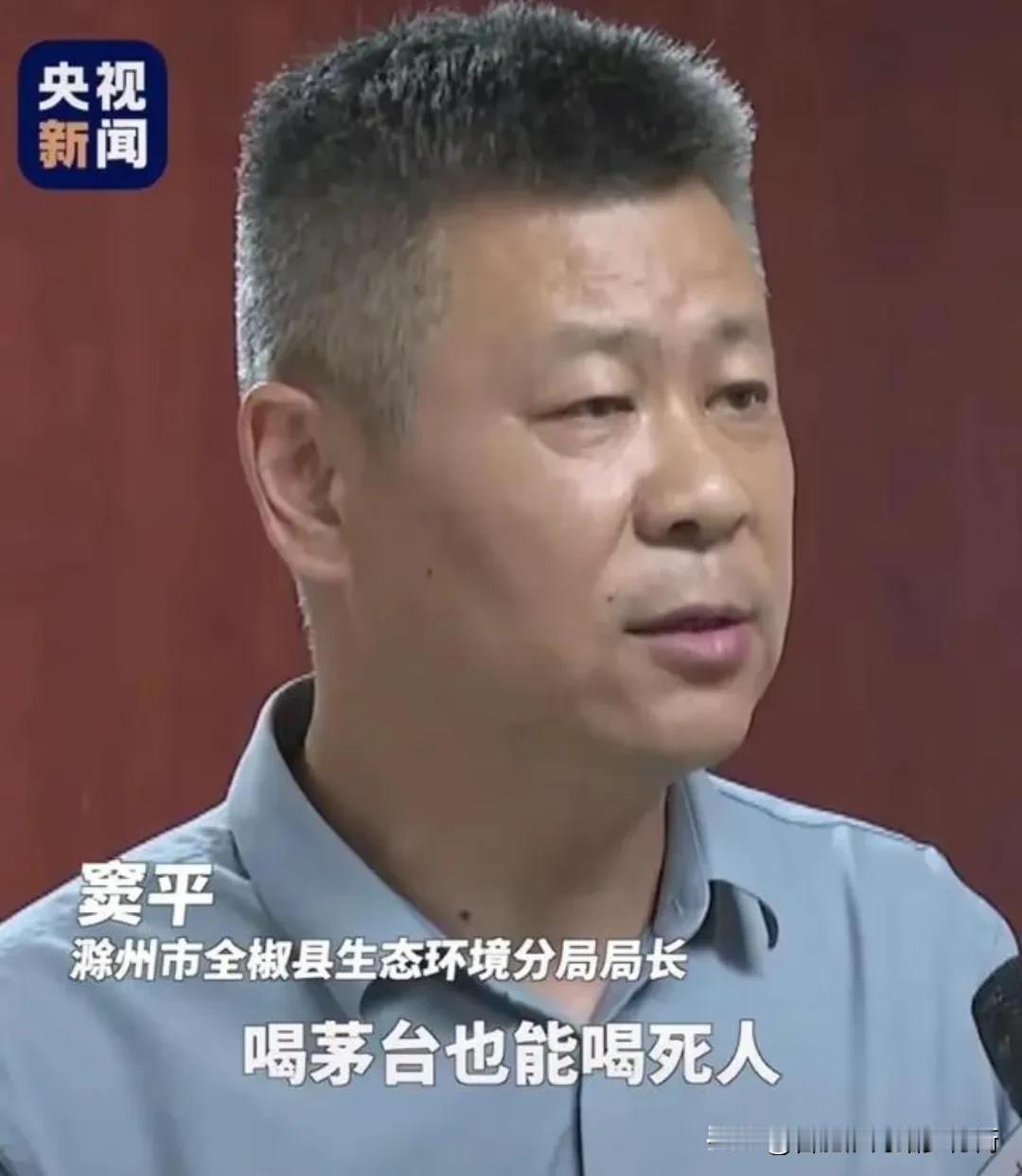贵州茅台人在家中坐，祸从天上来的感觉。躺着也中枪，这位生态环境分局局长你打比方打