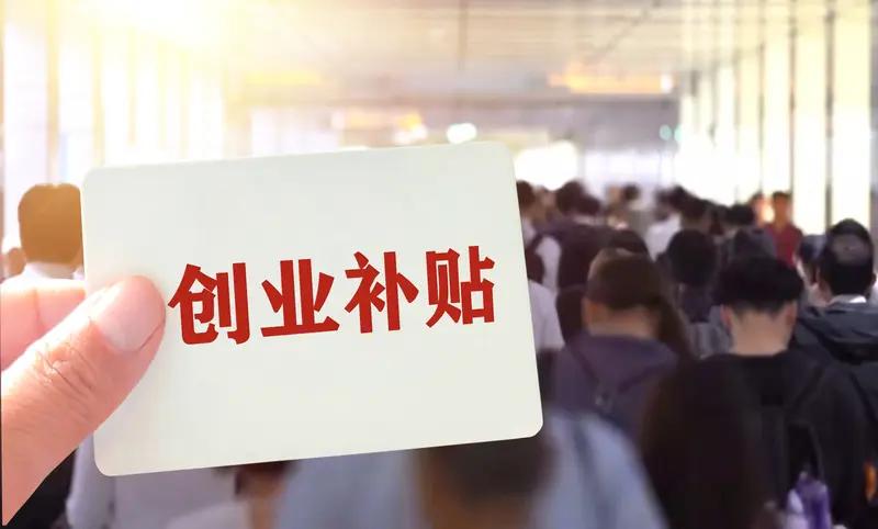 创业公司如何获得更多政策扶持? 创业公司想获得更多政策扶持，得懂些门道。各地政府