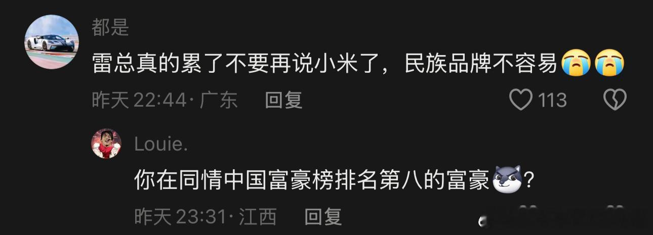 又刷到小米前杠翘边的事儿还是个通病至少看到了几十条案例其实这个不是啥大事儿装配工
