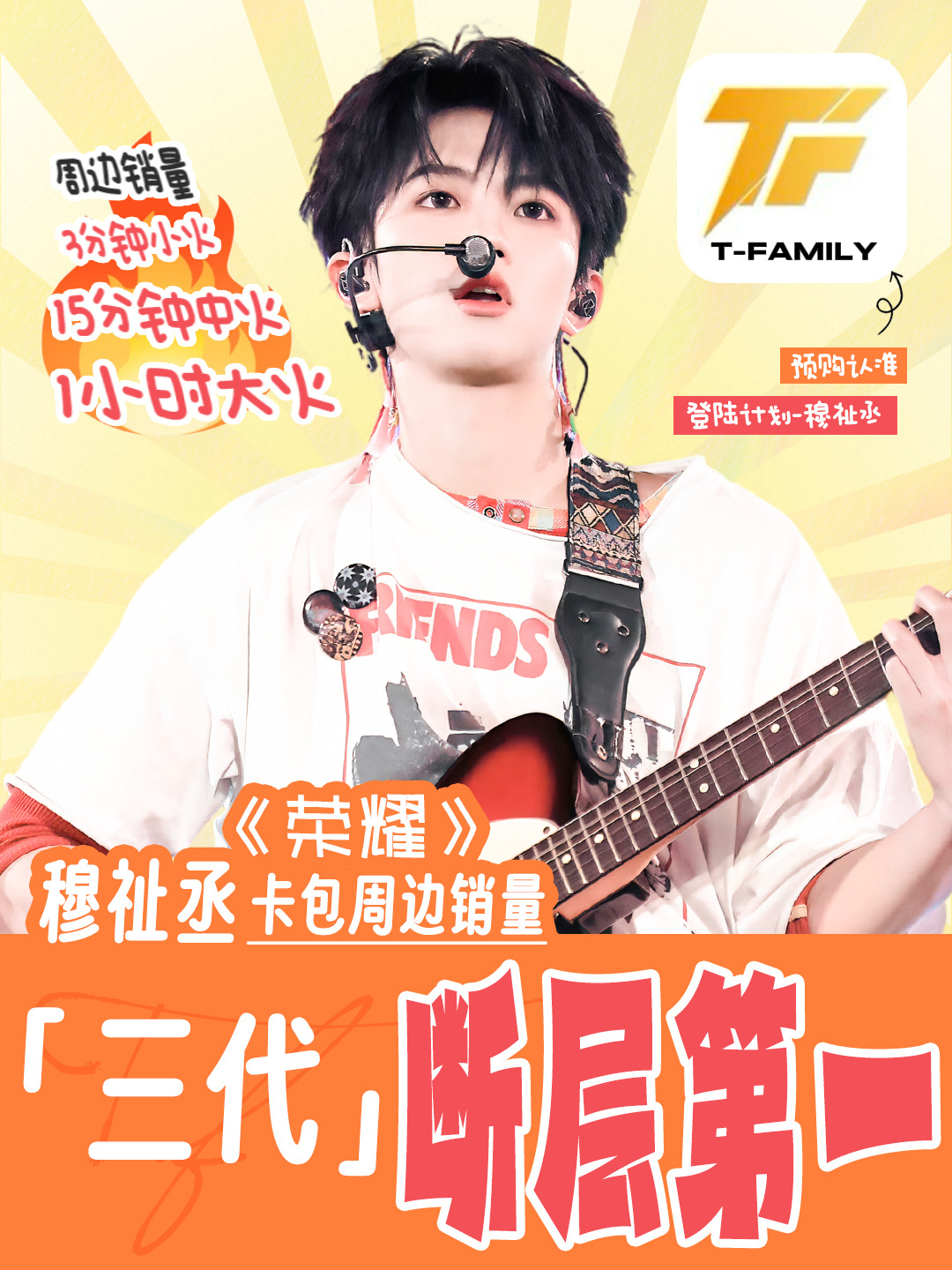 听说你在搜穆祉丞不如来看看实绩图好耀眼的成绩✌🏻穆祉丞05后顶流爱豆穆祉丞