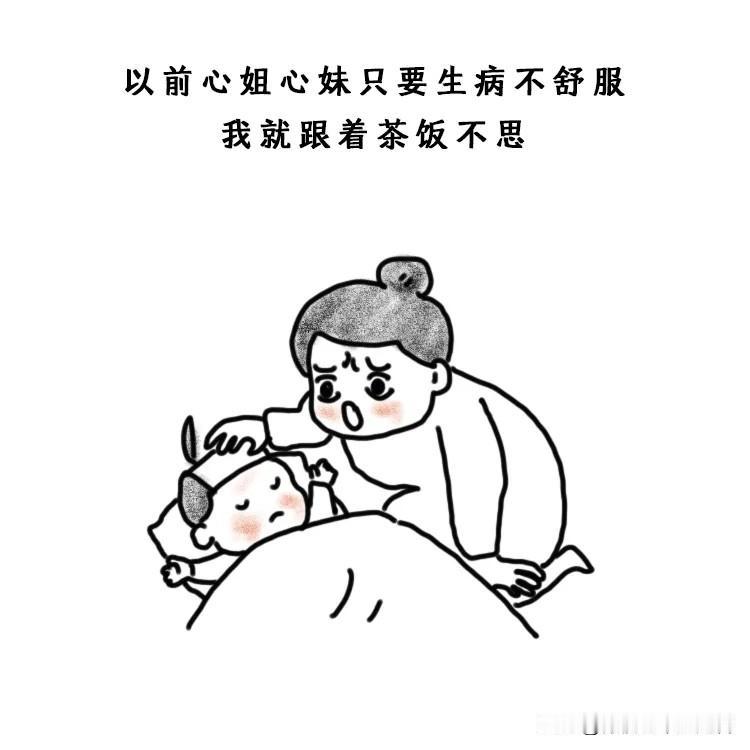 漫画：永远不要太操心你的孩子、你的父母、你的老公......幽默情感漫画 亲子治