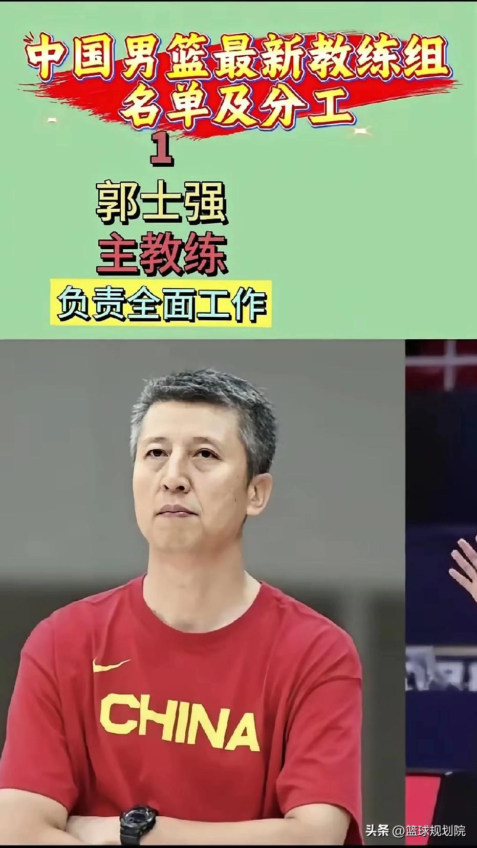 看看中国男篮教练组的责任分工，各有所长，分工明确。

中国男篮目前已经抵达沈阳进