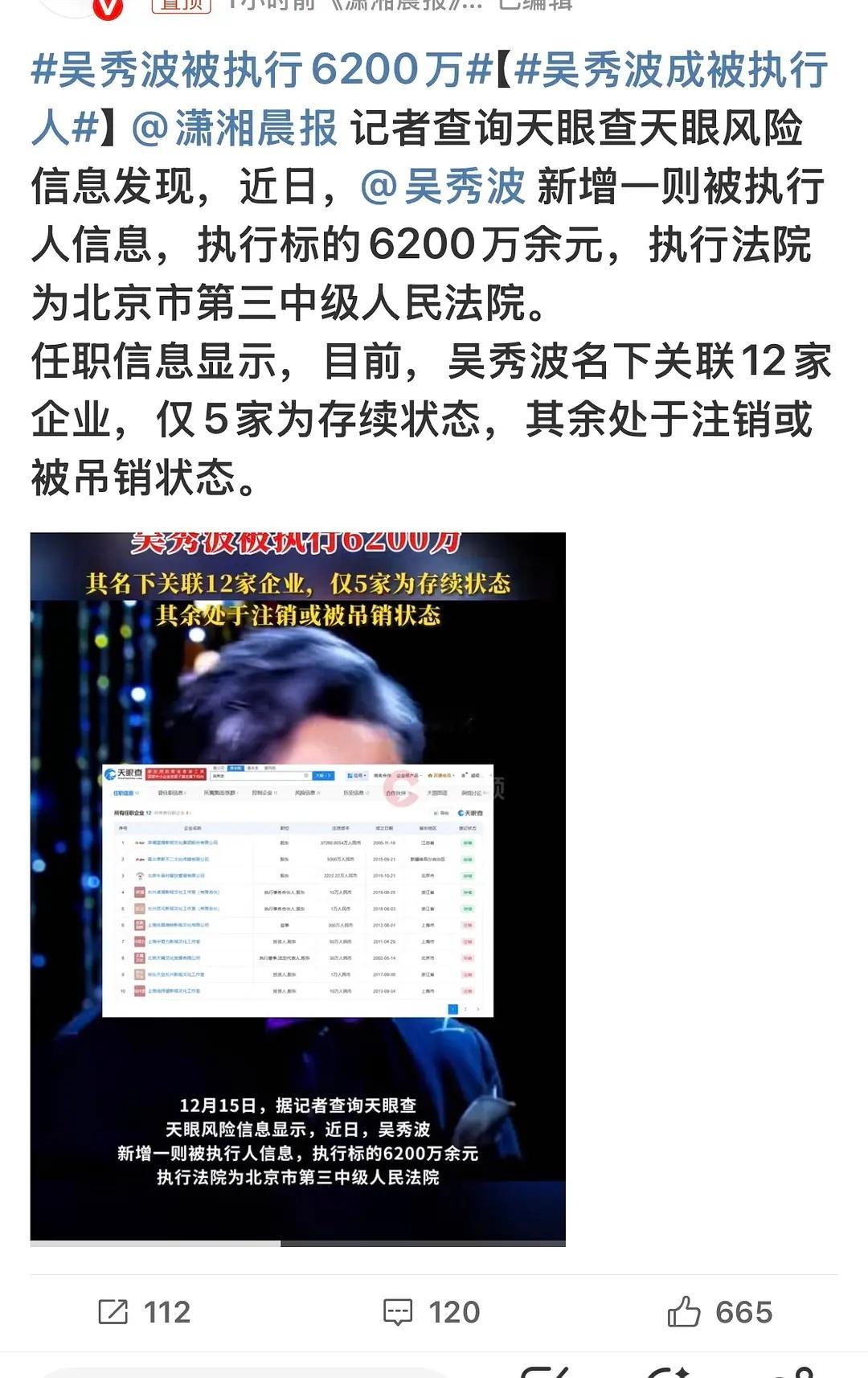 曾经我觉得吴秀波是叔圈最有气质的军师联盟之后把女友送进牢房然后他自己也没了，合着