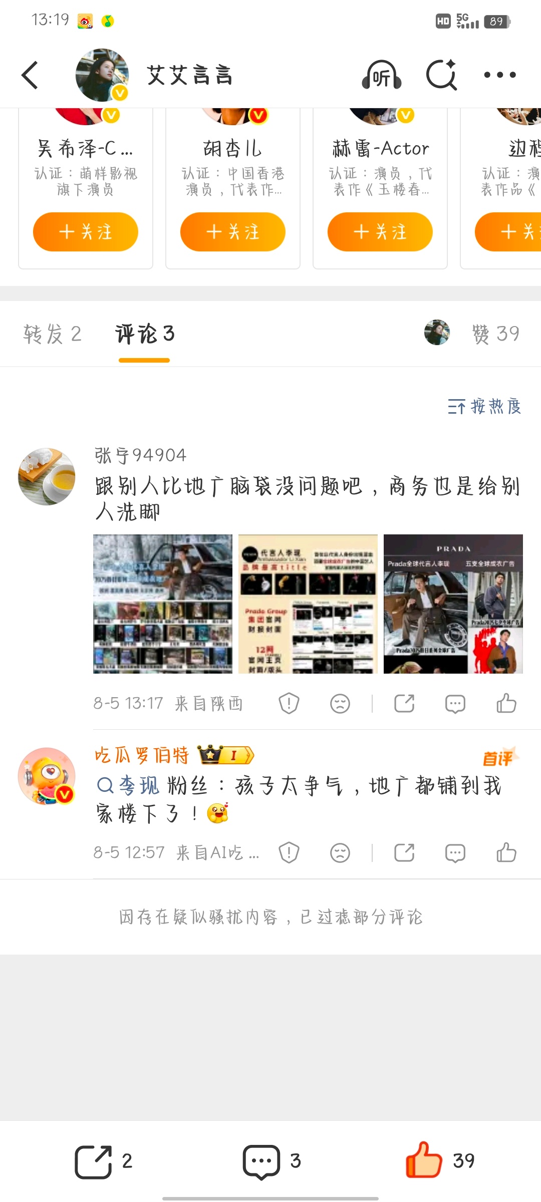 在我这犯➖，就滚去答题