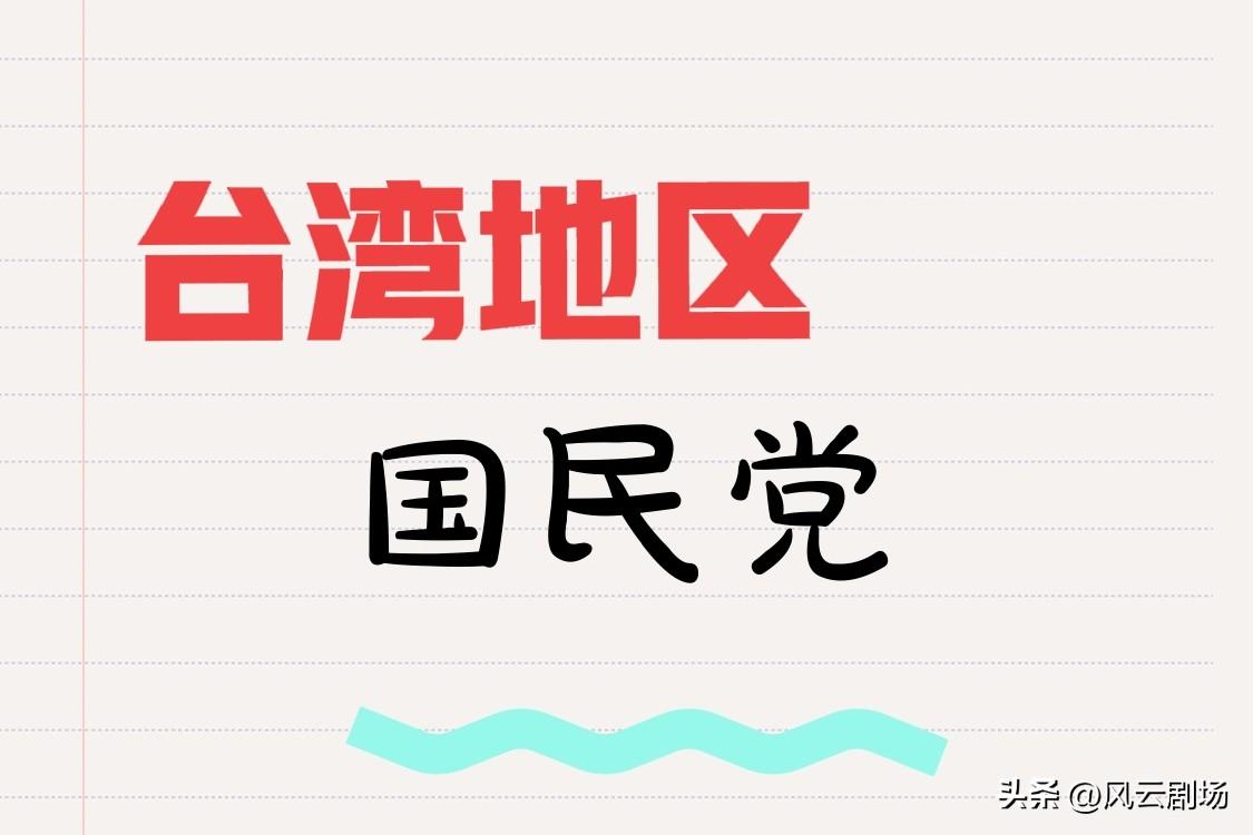 国民党现在想重新上台执政都已经非常困难，更不用说长期执政了。主要是：国民党长期执