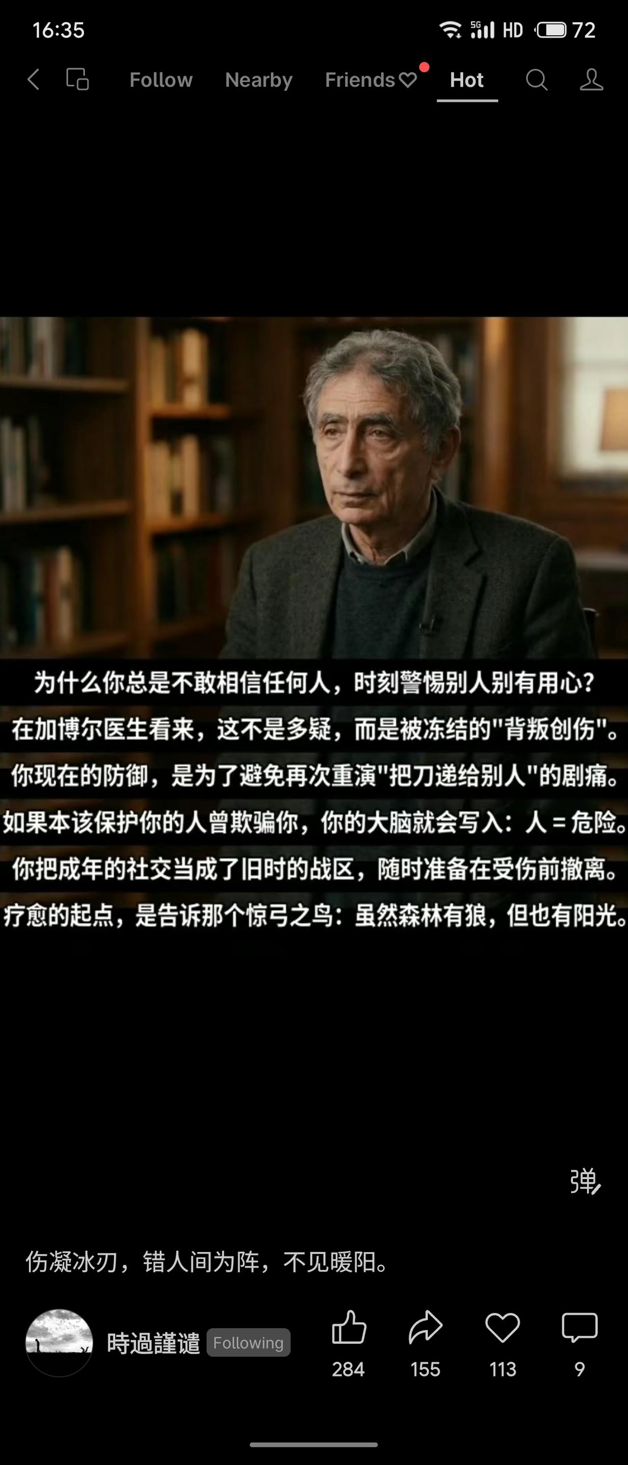 总是不敢相信他人、时刻警惕，实为“背叛创伤”的后遗症——因曾被本该保护自己的人伤