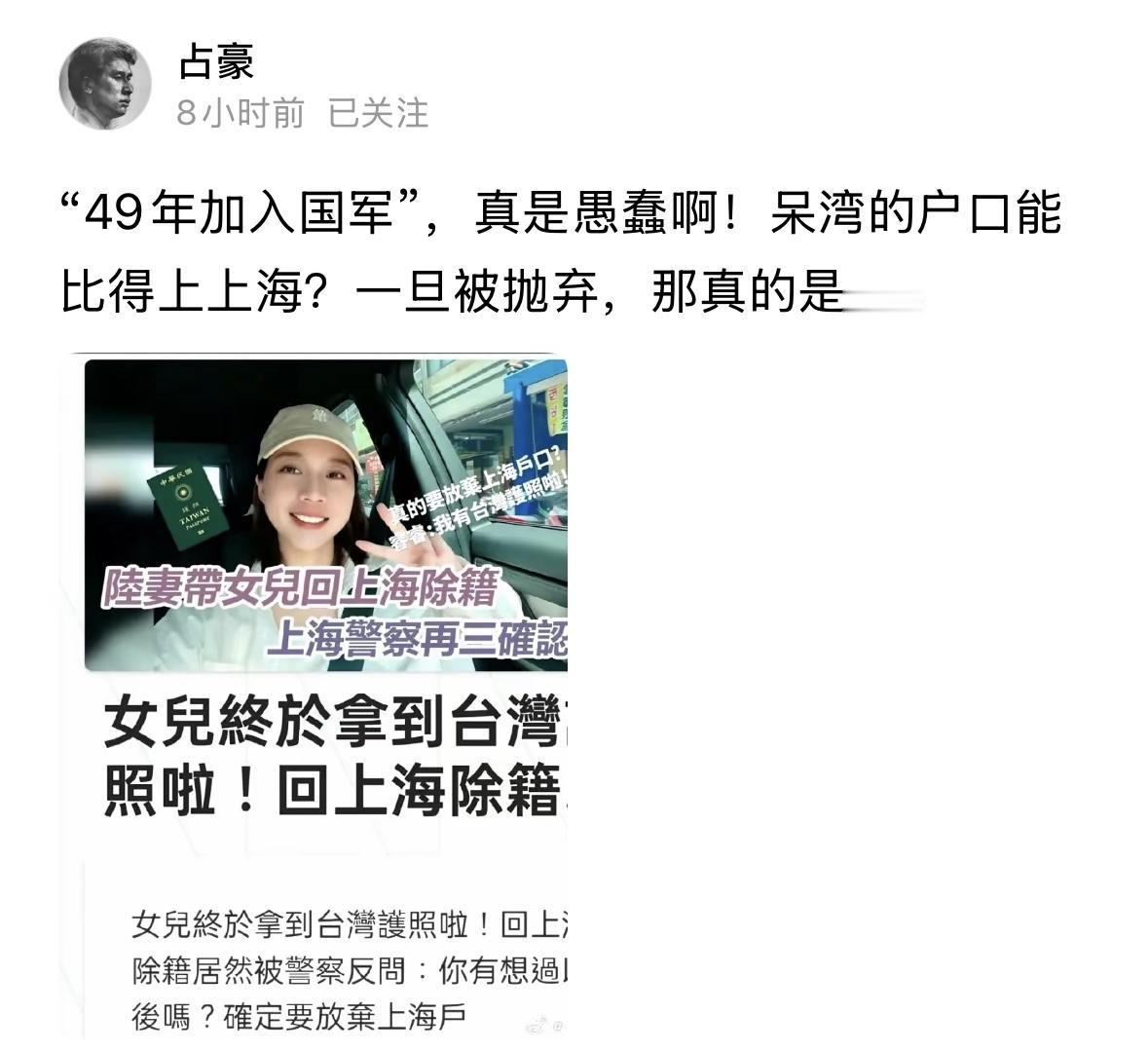 现在是2025年，不是1949年，台湾终归要统一，两岸关系会越来越好，这个大势是