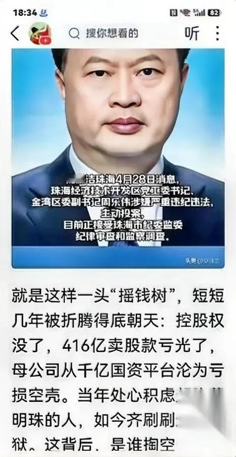 国资圈炸锅了

不少人慌了

谁能想到一个正儿八经的国企集团，短短几年就能被败得