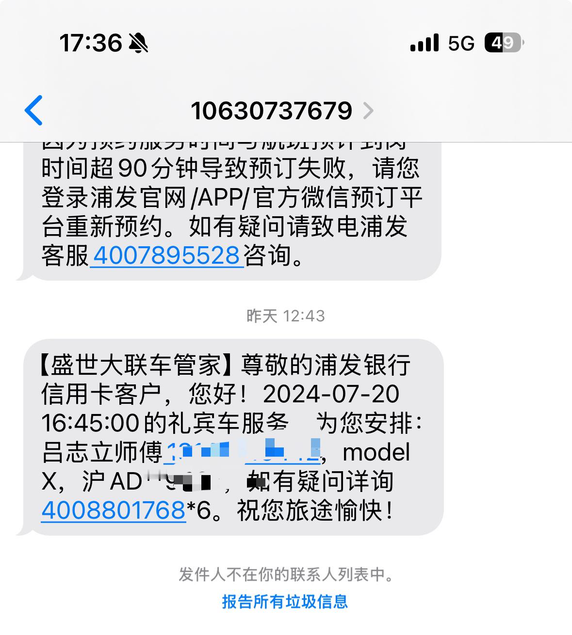 咦我约的接送机不是一辆Model X吗？还想着好好体验一下特斯拉的鸥翼门不要骗我