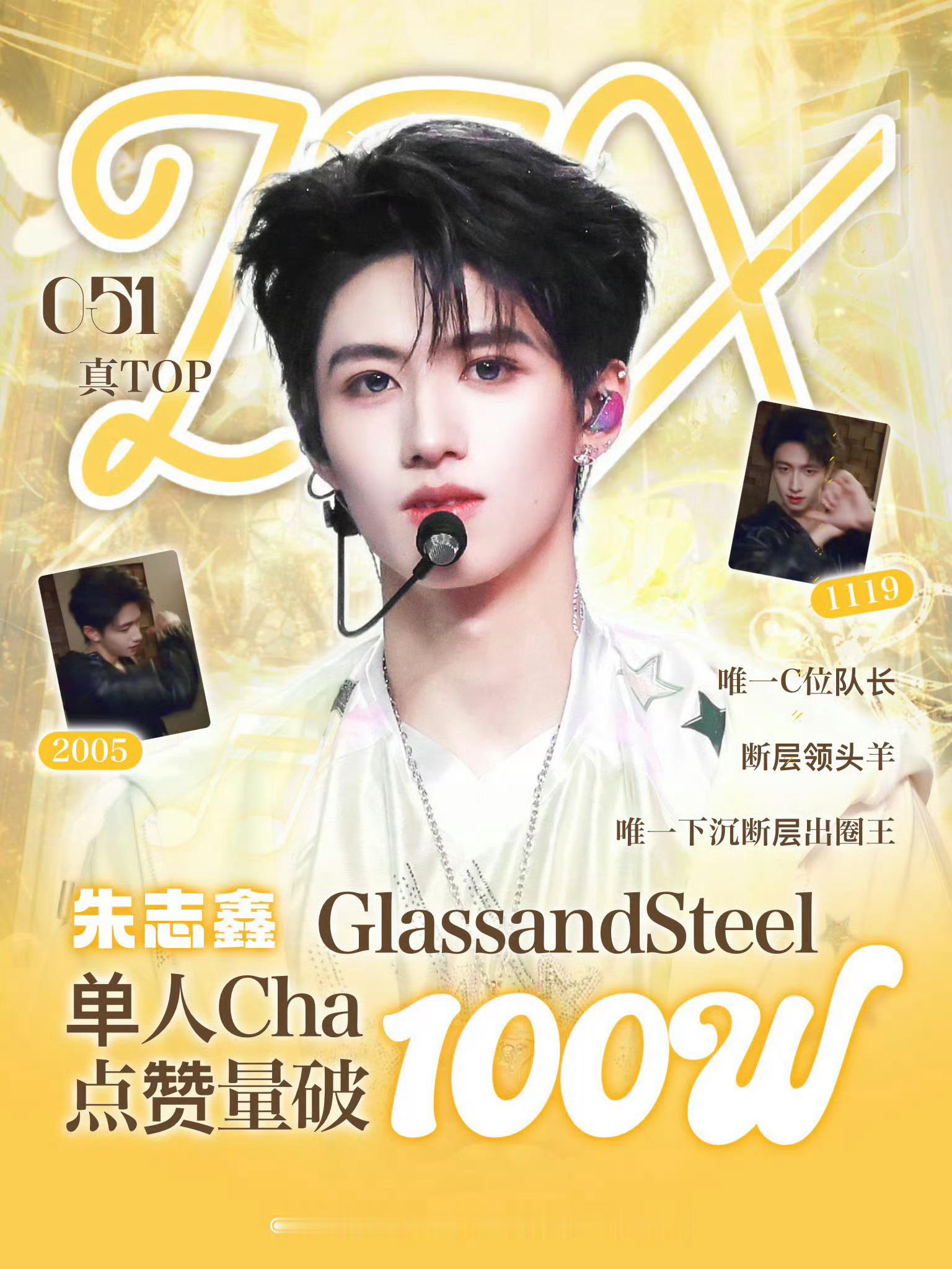 热知识烫知识，朱志鑫官抖11个百万cha百万级别的抖帝朱志鑫第11个百万单人ch