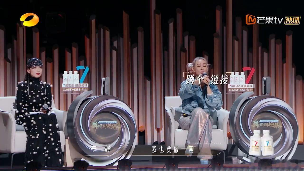 何炅叫宁静小姑娘宁静看上选手的衣服了舞蹈新风暴 扎丸子头的宁静被叫小姑娘，何老师