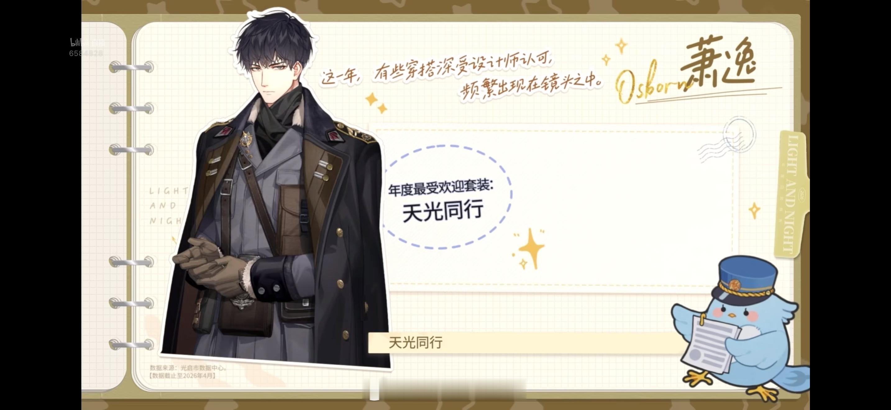 真的吗 那是因为你没有上线主线那套daddy的服装什么时候上线！光启市五周年直播