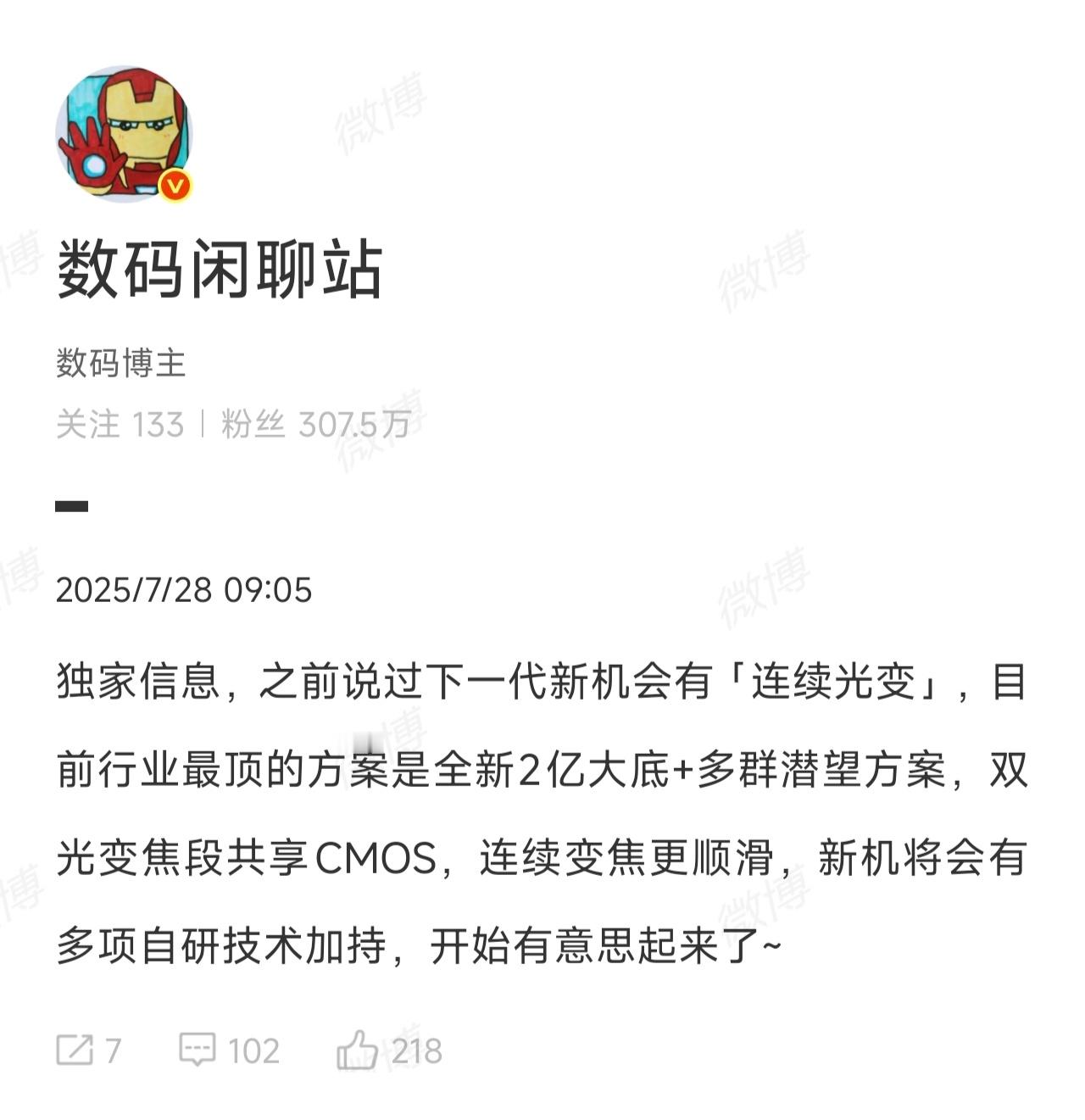 大家期待「连续光变」吗？[笑而不语] ​​​