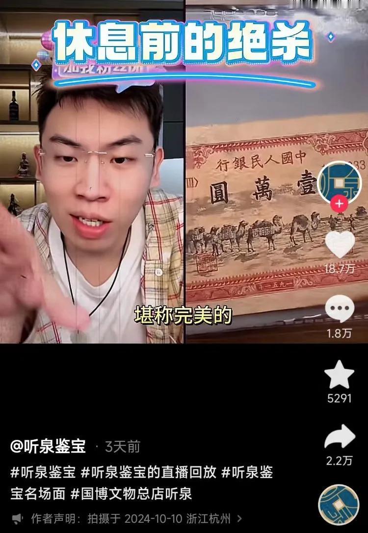 网红“听泉鉴宝”陷争议，四大谜团亟待揭开

#听泉鉴宝风波再起，四大悬疑亟待解答
