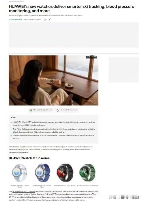 华为WATCH 6系列将于9月7日正式发布，吸引了众多用户关注，特别关注的就是华