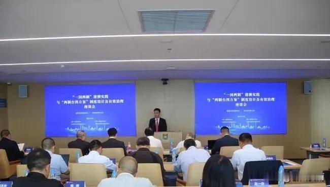 炸了。统一方案落定了？9 月 12 日，于北京召开的 “一国两制” 台湾icon