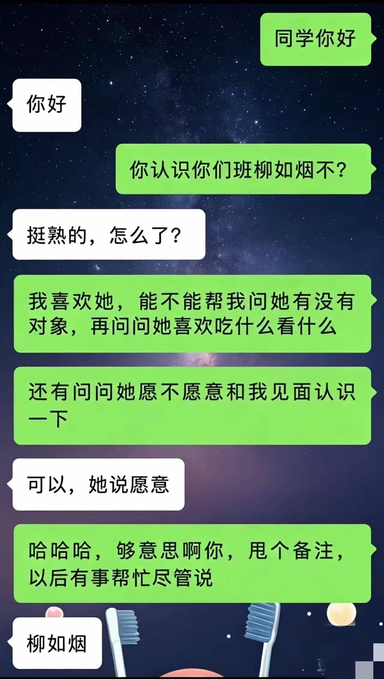 明知故问，这是撩妹最好的办法[奸笑]