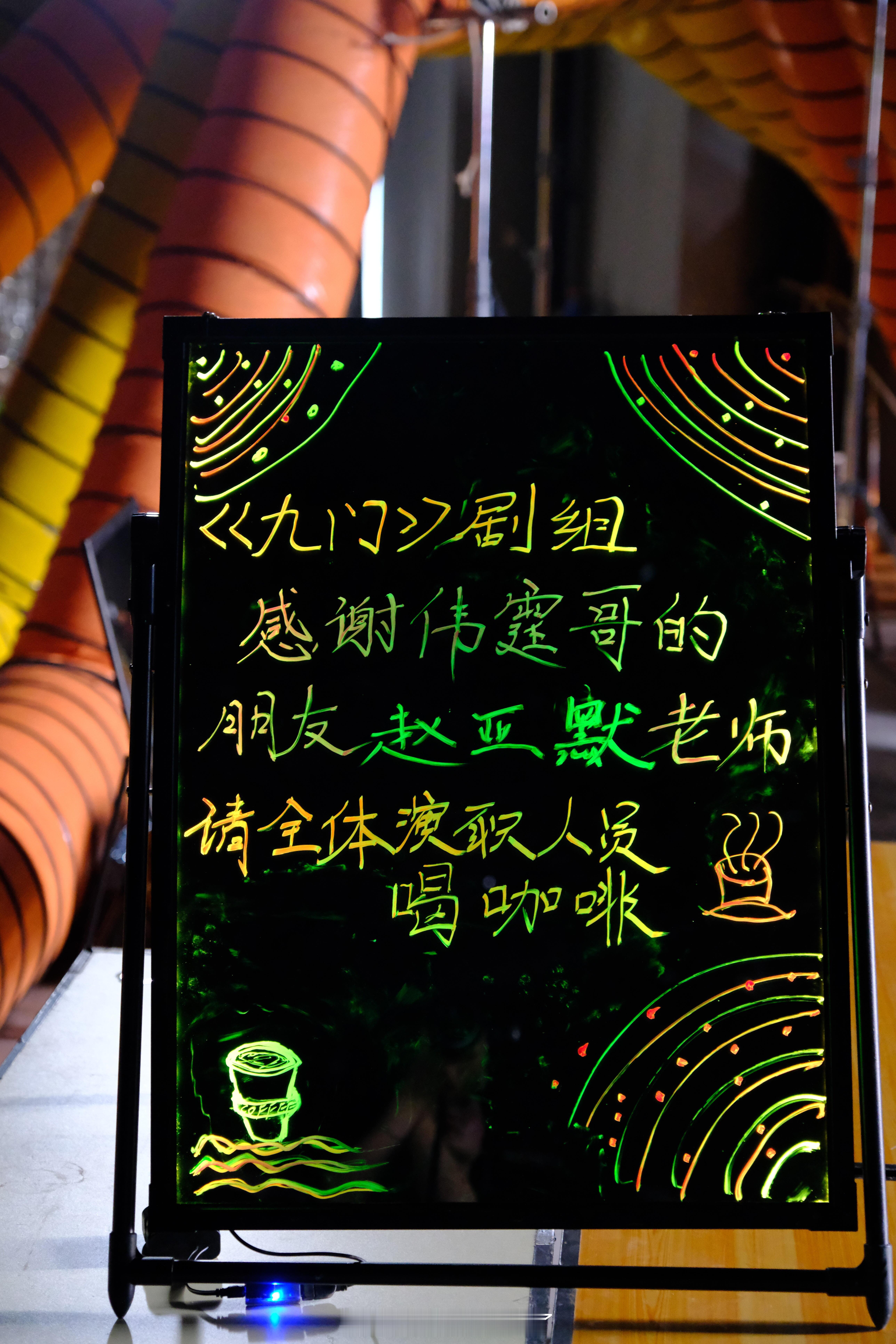陈伟霆好朋友赵亚默请《九门》全剧组喝咖啡，粉丝也喝上了，炎炎夏日里清凉一下，有陈