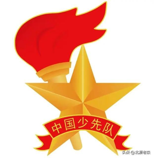 少先队员为什么还要分期加入？
    在我的概念里，少先队员～中国少年先锋队员的