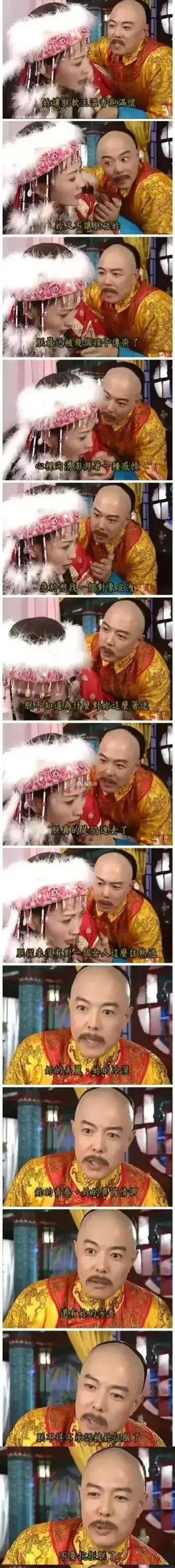 清朝皇帝心思都在后宫 难怪这么多清宫戏 