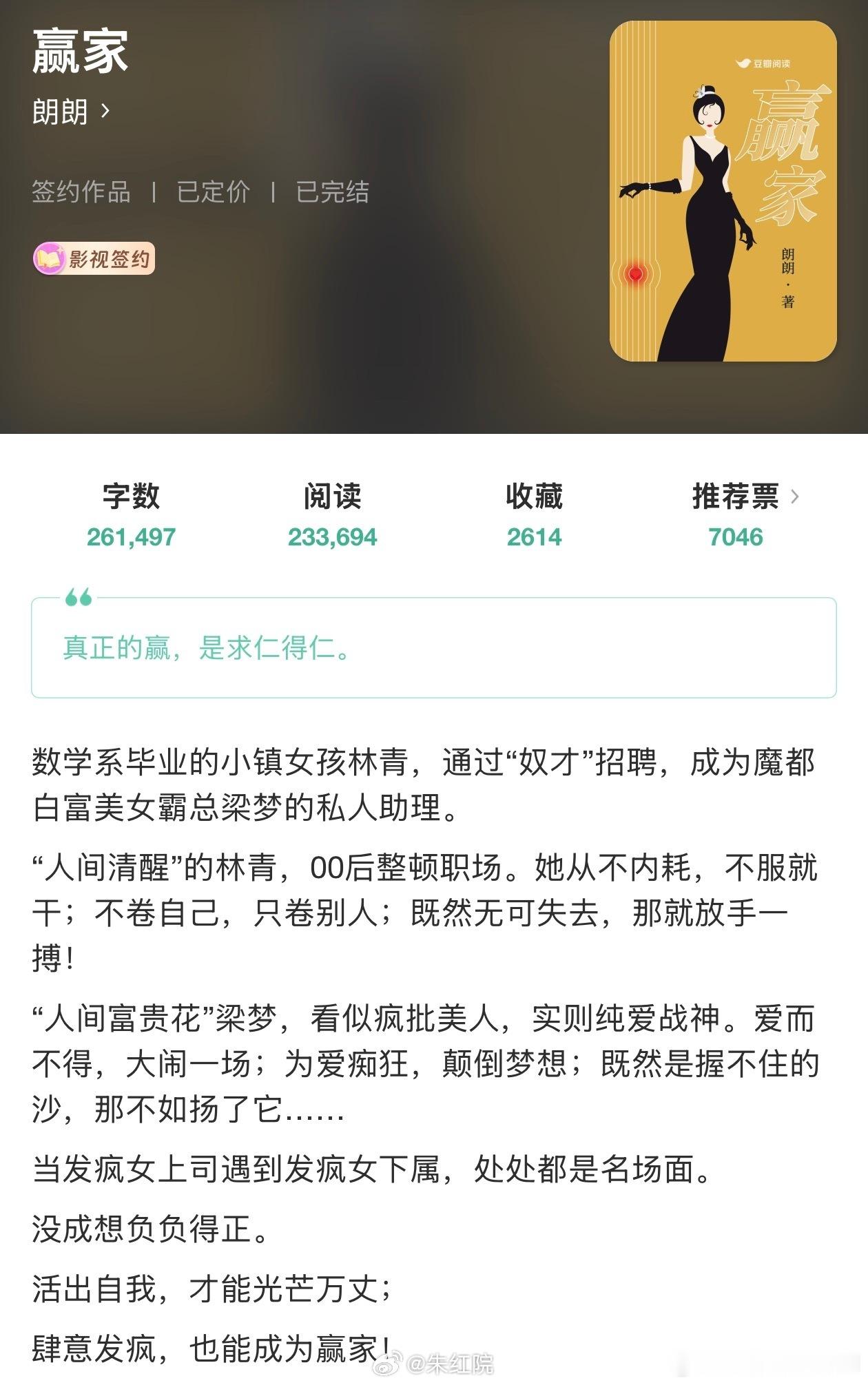 瓜主爆了田曦薇会出演酷剧《赢家》，看简介还是挺有意思的很适合田曦薇 