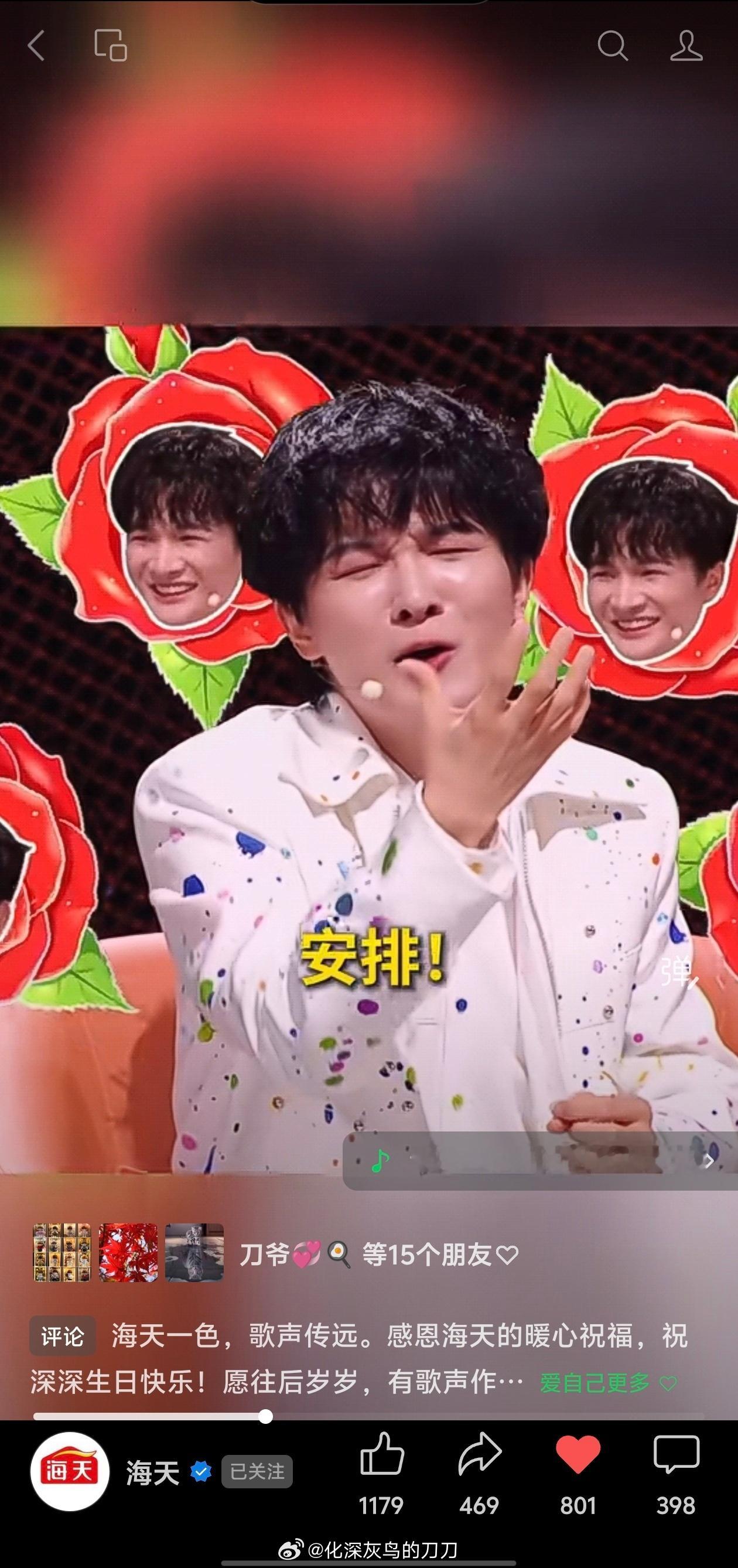 周深929生日快乐 要特别给海天一版单独的哈哈哈哈哈哈哈哈哈哈哈哈哈哈哈哈哈哈一