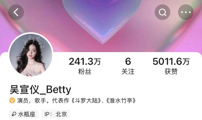吴宣仪 咱选的这个认证也改好了喔