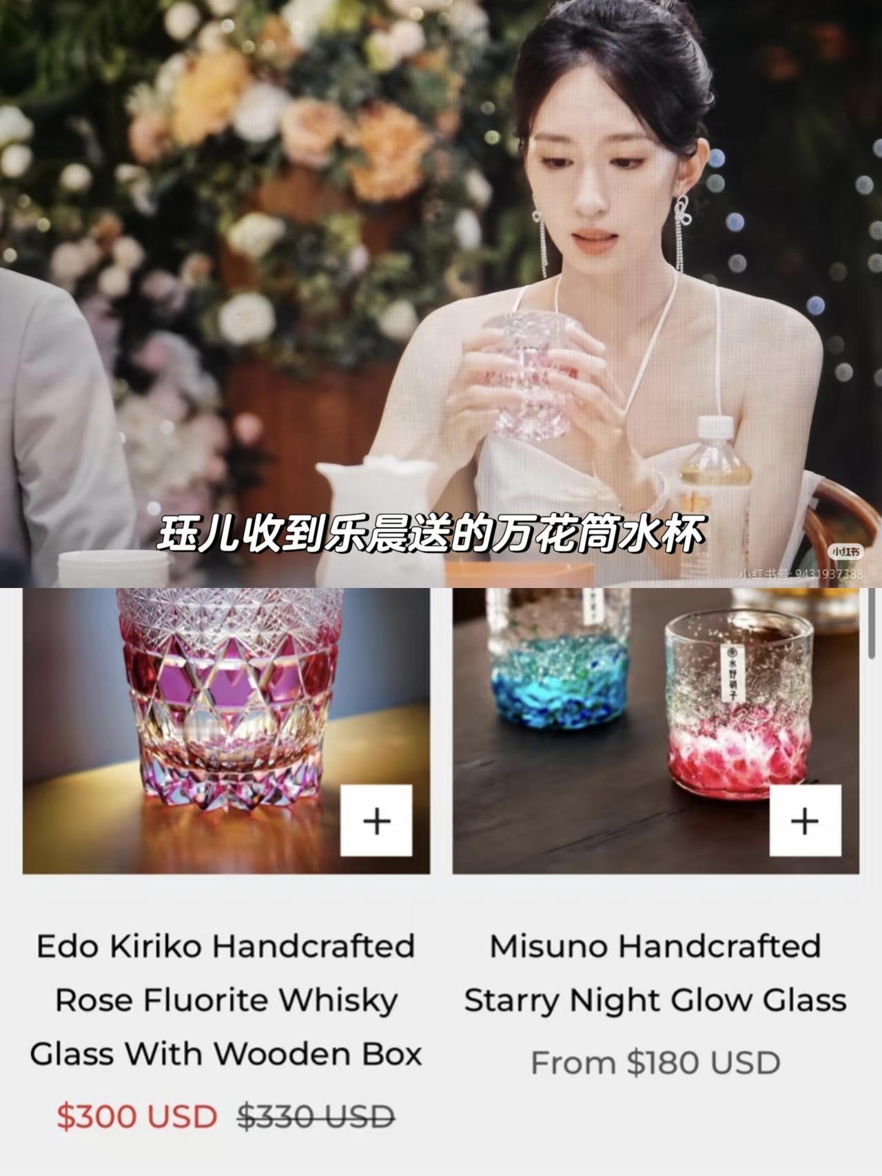 《心动8》刷到王乐晨第一期带的杯子竟然要一万三一个！
这个杯子是王珏收到了，看起
